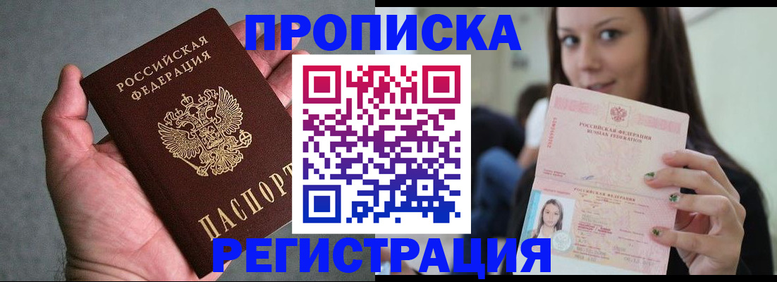 временная регистрация гарантия в Набережных Челнах