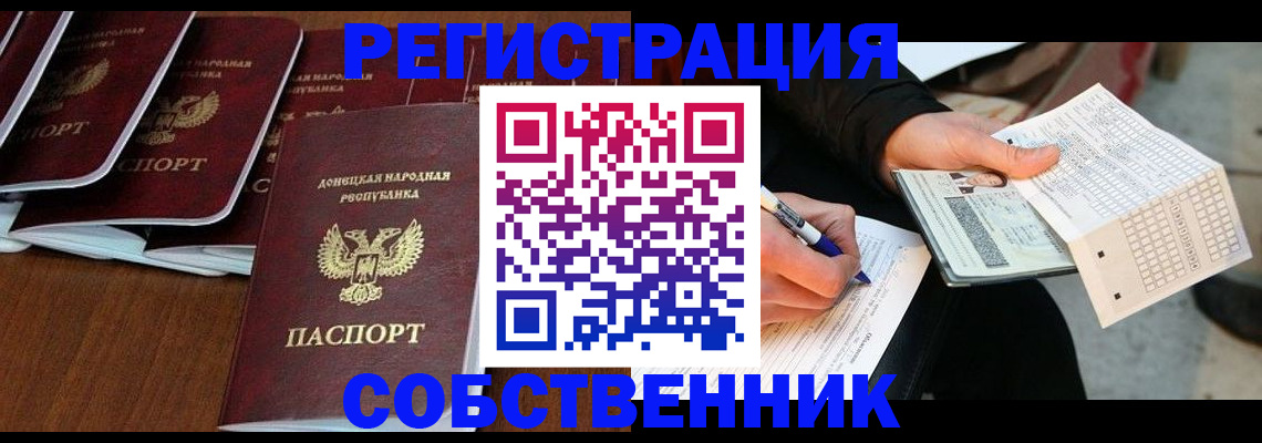 временная регистрация 2025 в Набережных Челнах