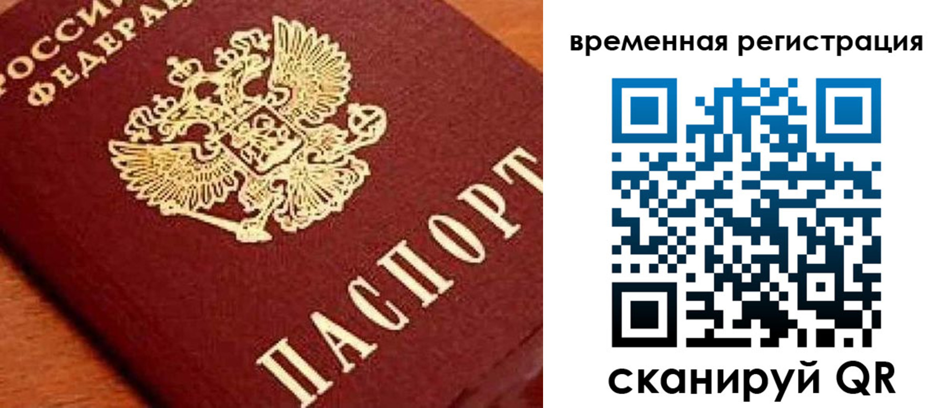 где прописаться в Набережных Челнах