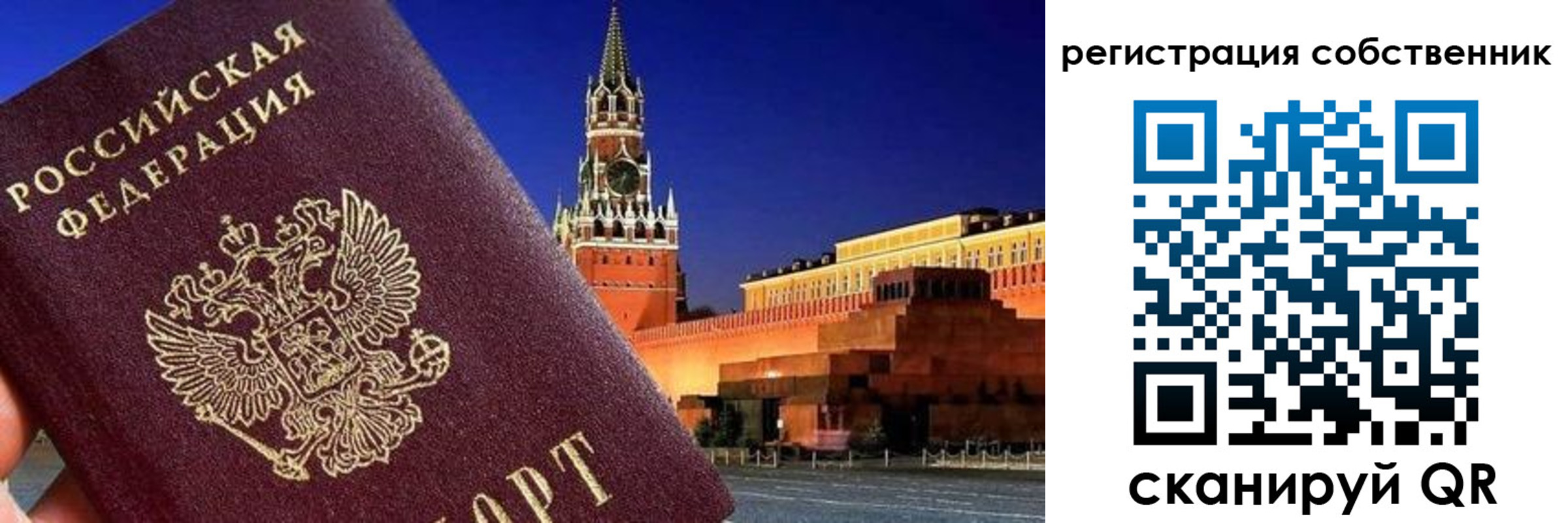 прописка штамп в Набережных Челнах