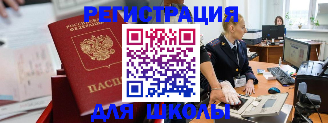 прописка для кредита в Набережных Челнах