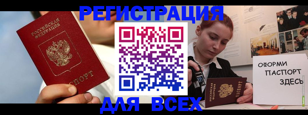 миграционный учет в Набережных Челнах