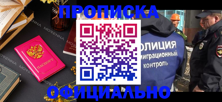 временная регистрация недорого в Набережных Челнах