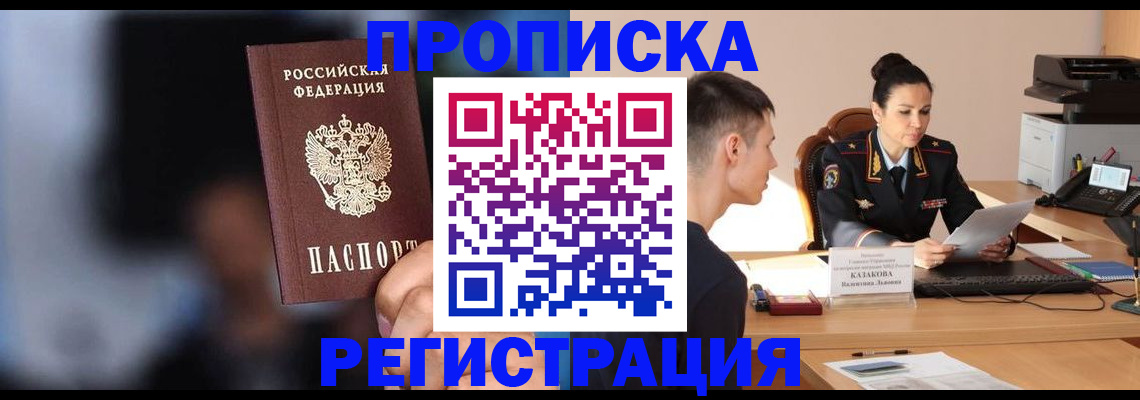 прописка для военкомата в Набережных Челнах