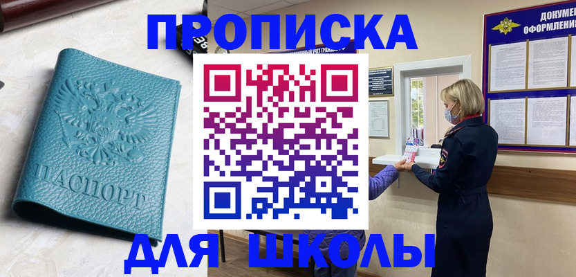 купить прописку в Набережных Челнах