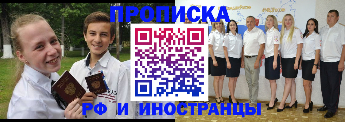 временная регистрация в квартире в Набережных Челнах