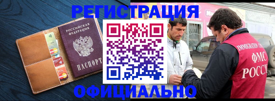временная регистрация поиск в Набережных Челнах