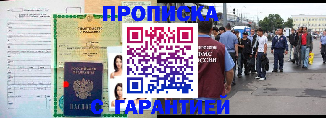 прописка иностранных граждан в Набережных Челнах