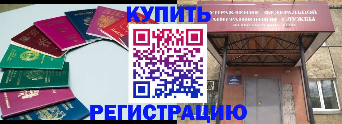 прописка для школы в Набережных Челнах