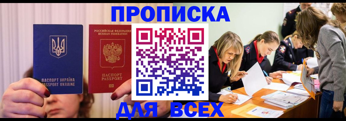 прописка для школы в Набережных Челнах